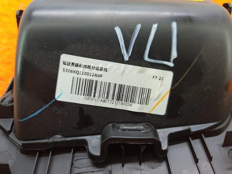 Крышка блока предохранителей