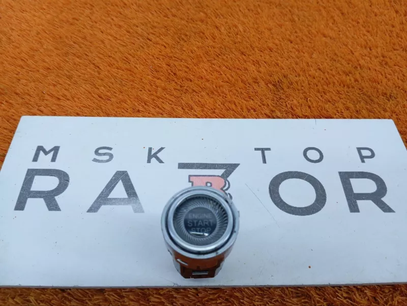 Кнопка запуска двигателя