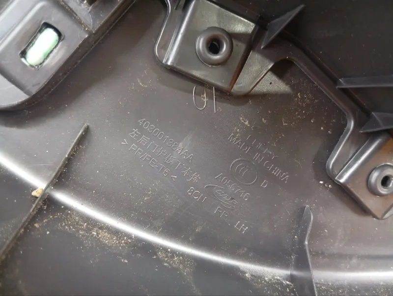 Обшивка двери