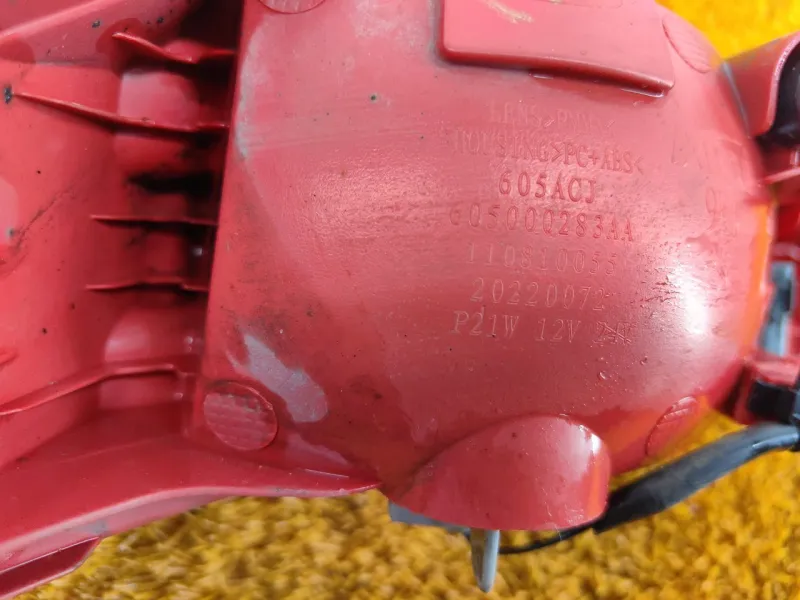 Фонарь противотуманный