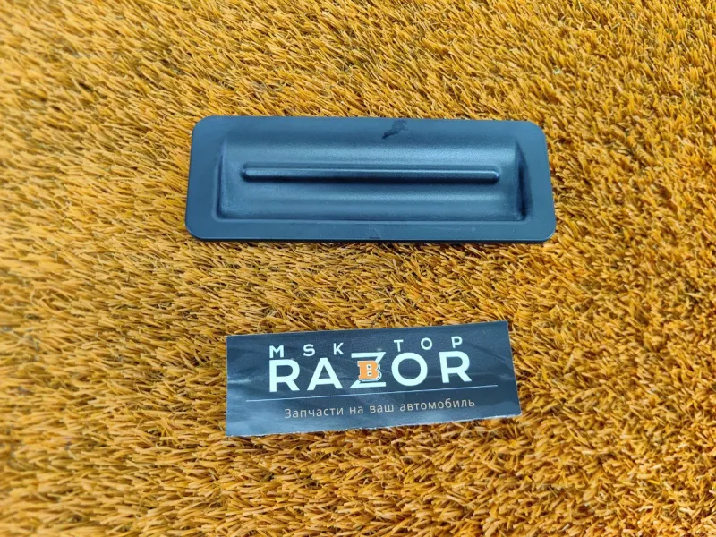 Ручка багажника