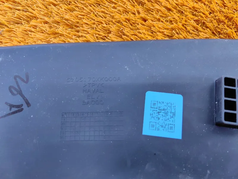 Коврик центральной консоли