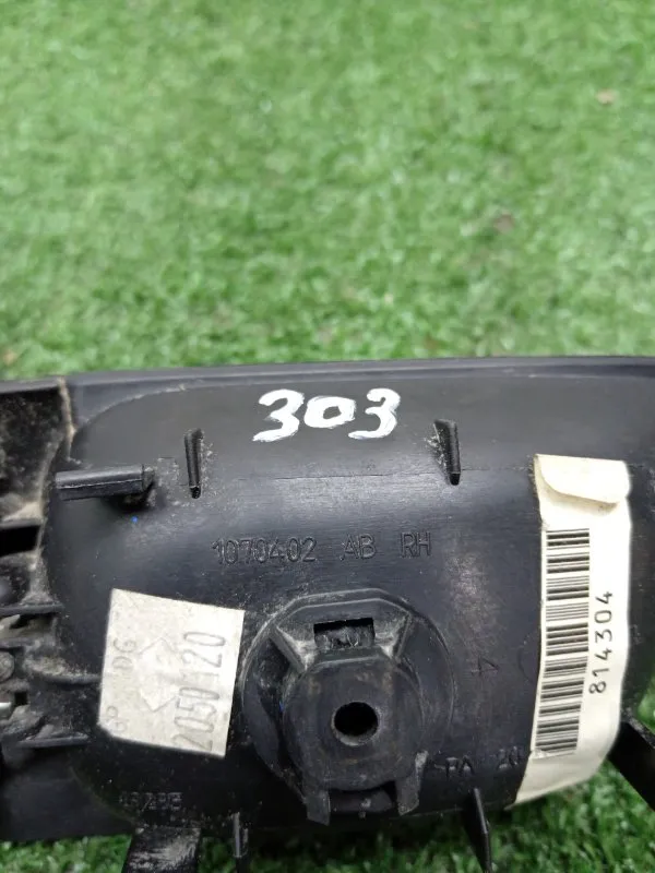 Ручка двери внутренняя