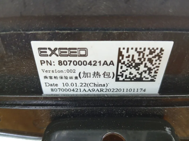 Блок предохранителей под капот