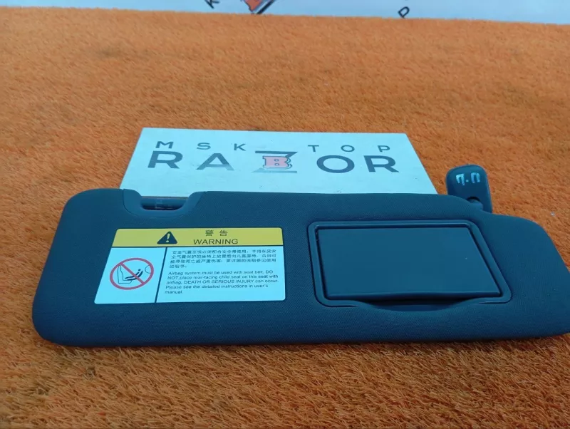 Козырек солнцезащитный