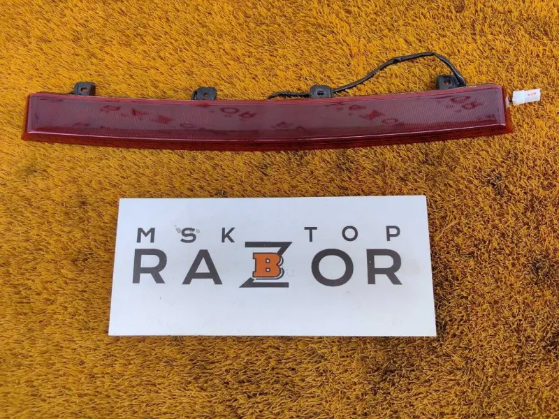 Стоп-сигнал