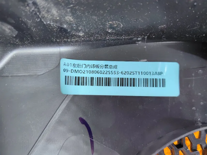 Обшивка двери