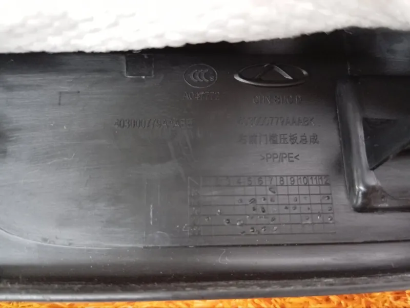 Накладка порога внутренняя