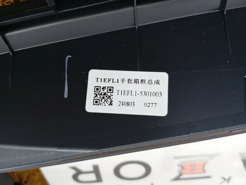 Накладка панели приборов