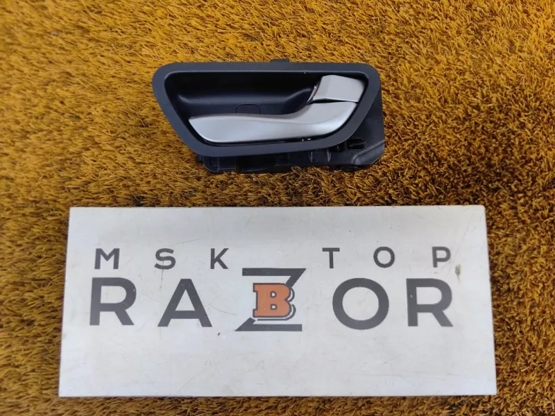 Ручка двери внутренняя