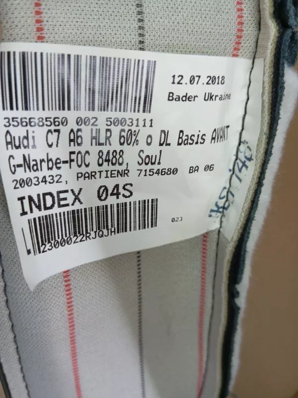 Обшивка сиденья