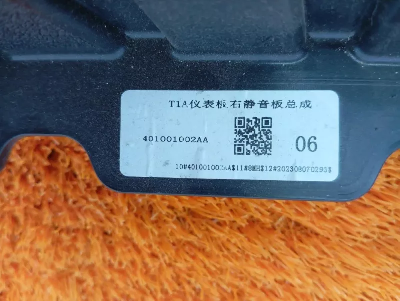 Накладка торпедо