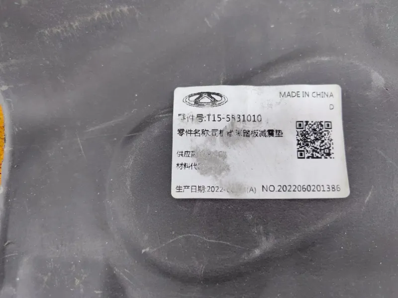 Подставка под ногу