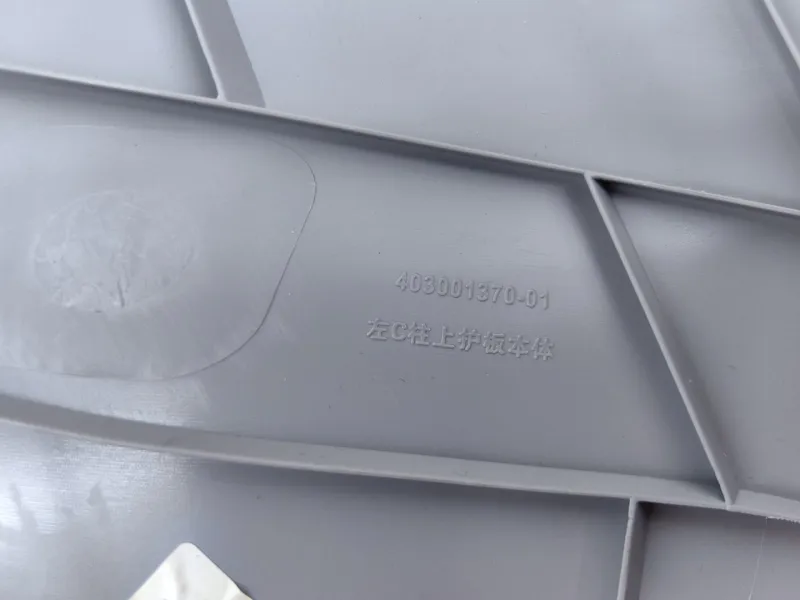 Накладка на стойку кузова