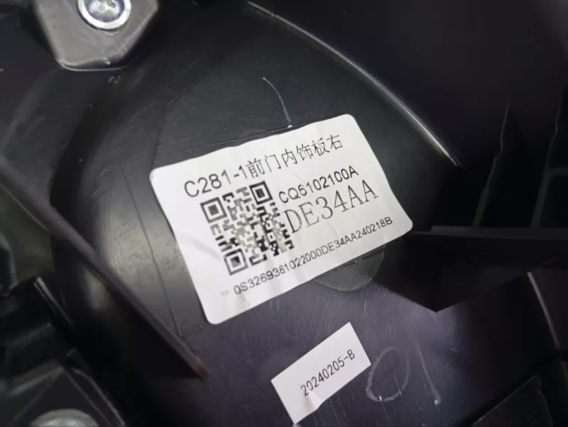 Обшивка двери