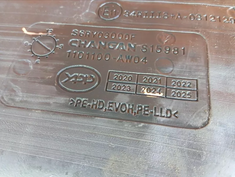 Бак топливный