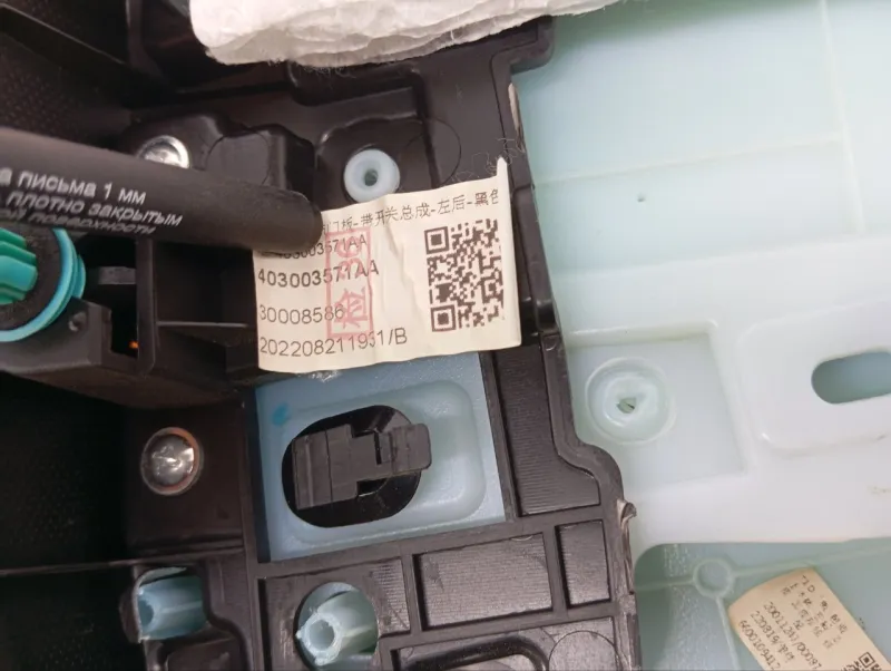 Обшивка двери