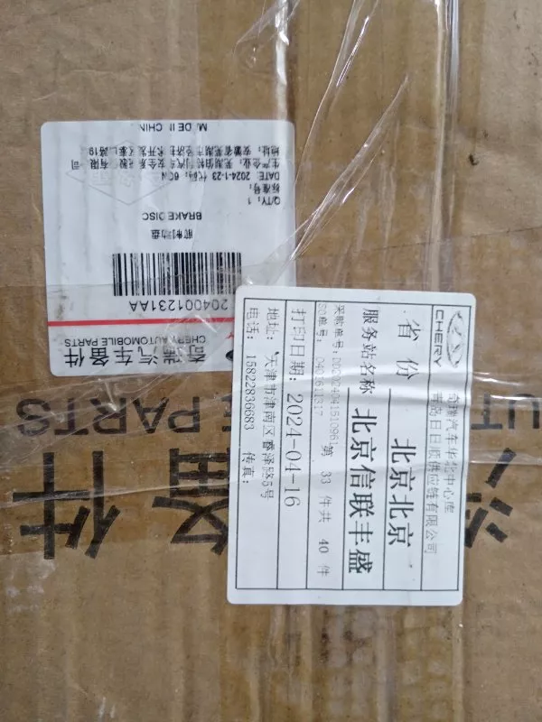 Диск тормозной