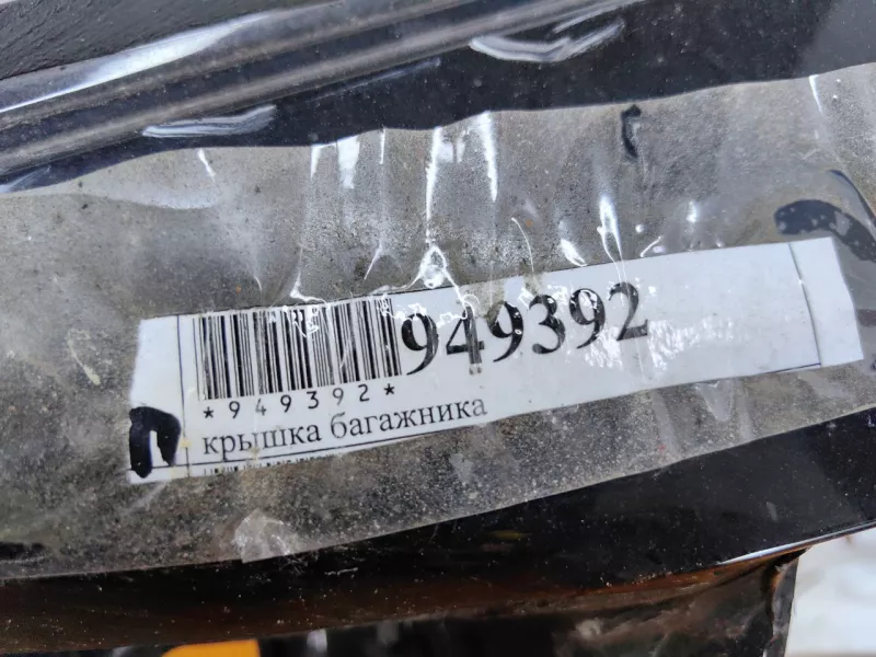 Крышка багажника