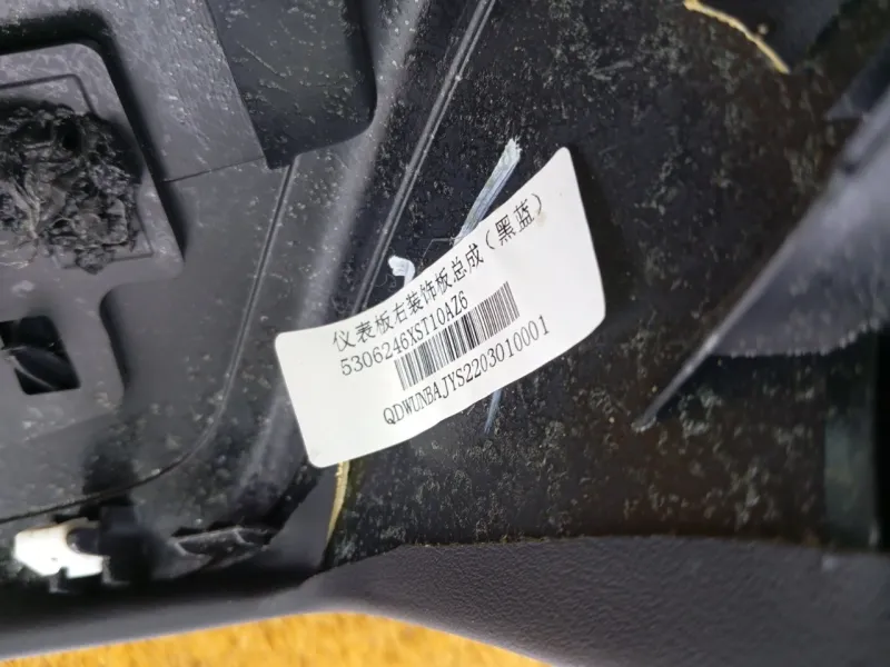 Накладка торпедо