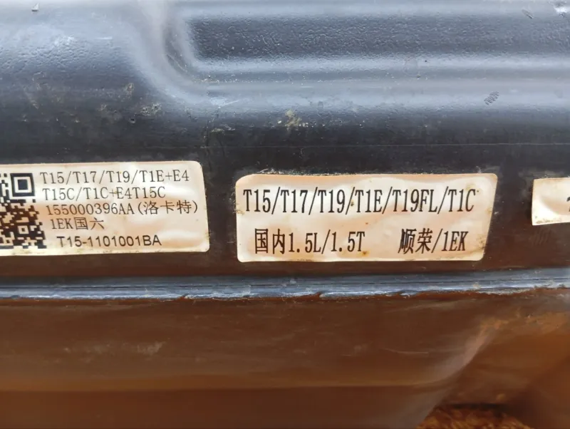 Бак топливный