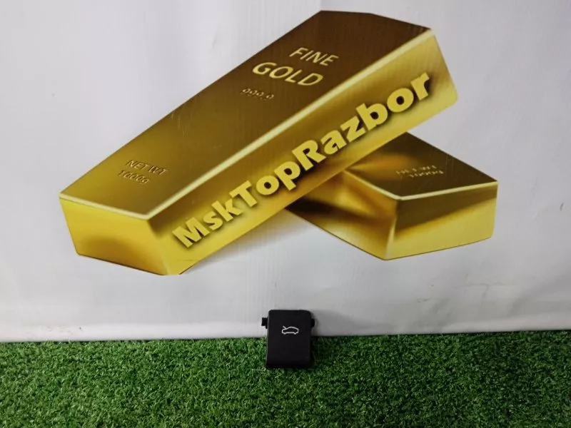 Кнопка багажника