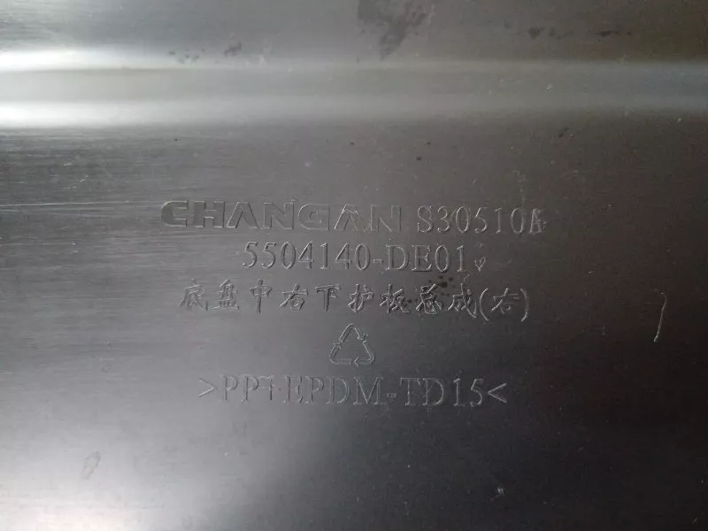 Защита днища кузова