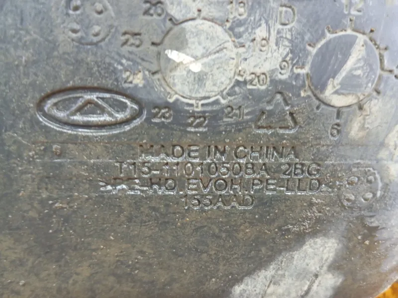 Бак топливный