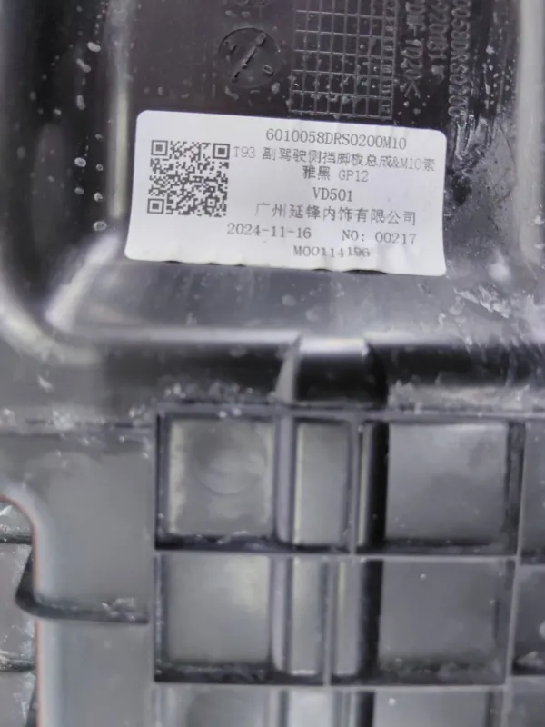 Накладка торпедо