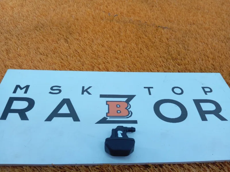 Форсунка стеклоомывателя