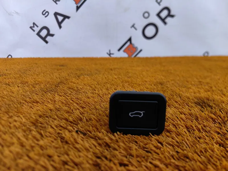 Кнопка открывания багажника