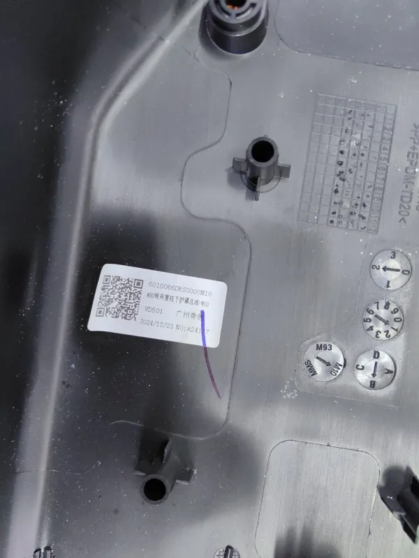 Кожух рулевой колонки