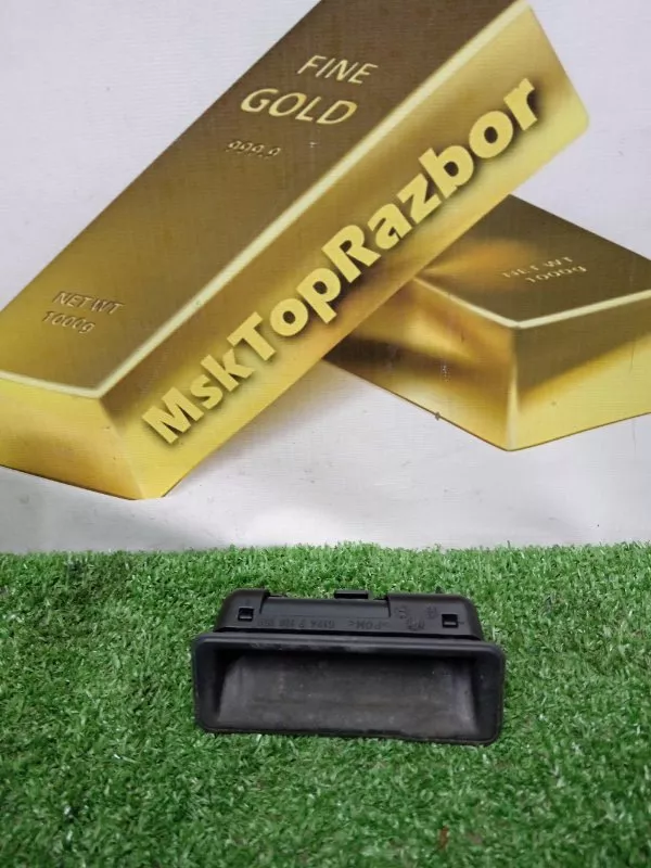 Ручка крышки багажника внутренняя