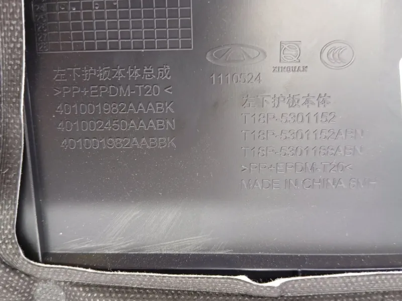 Накладка на торпедо