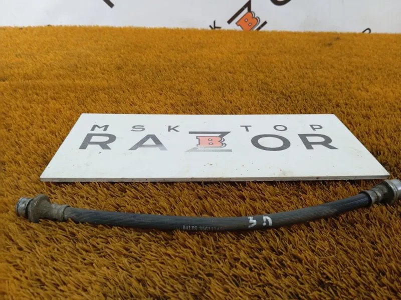 Шланг тормозной