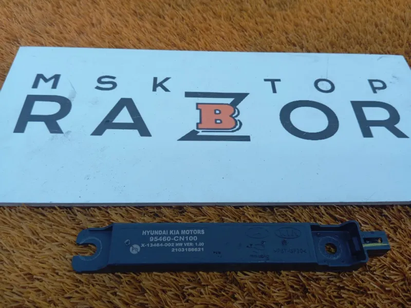 Антенна ключа