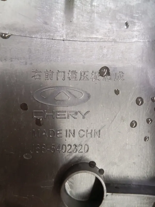 Накладка порога