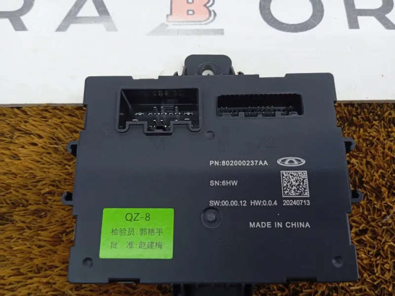 Блок управления крышки багажника