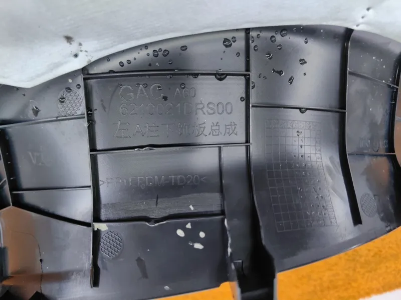 Накладка порога