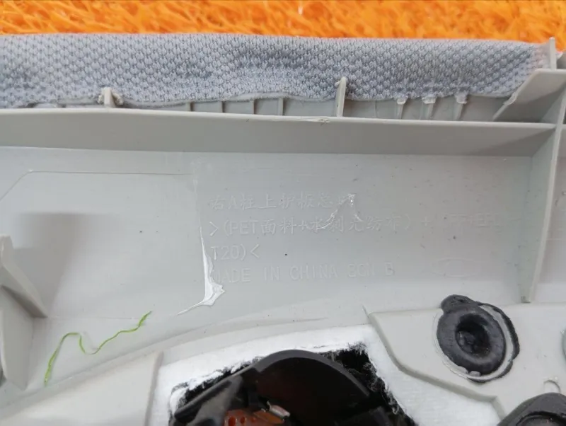 Накладка на стойку кузова