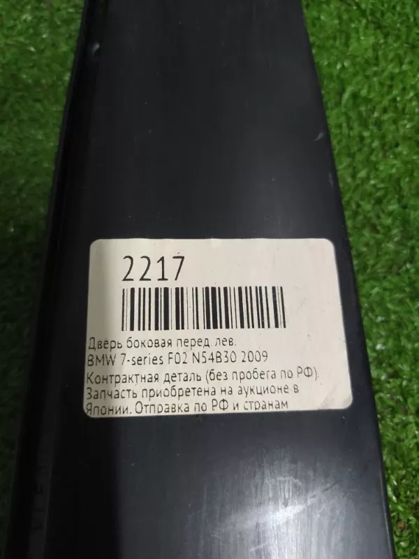 Накладка двери