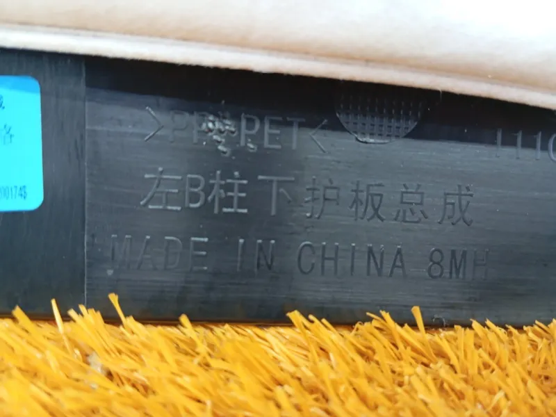 Обшивка центральной стойки