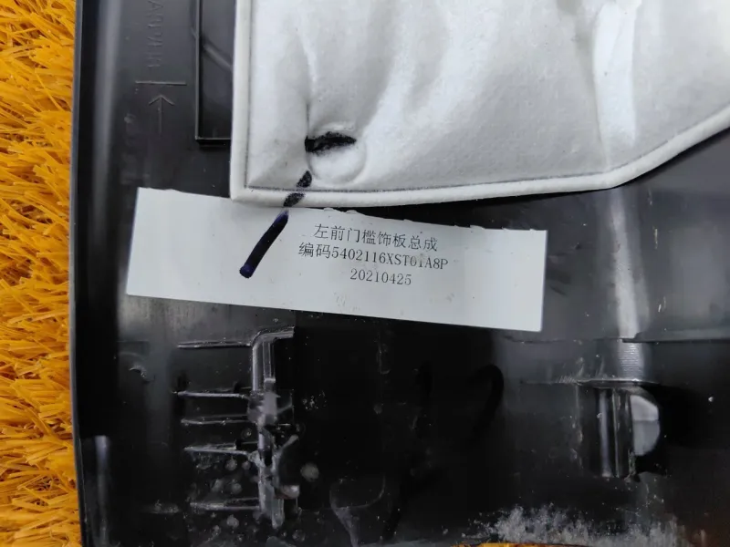 Накладка порога внутренняя