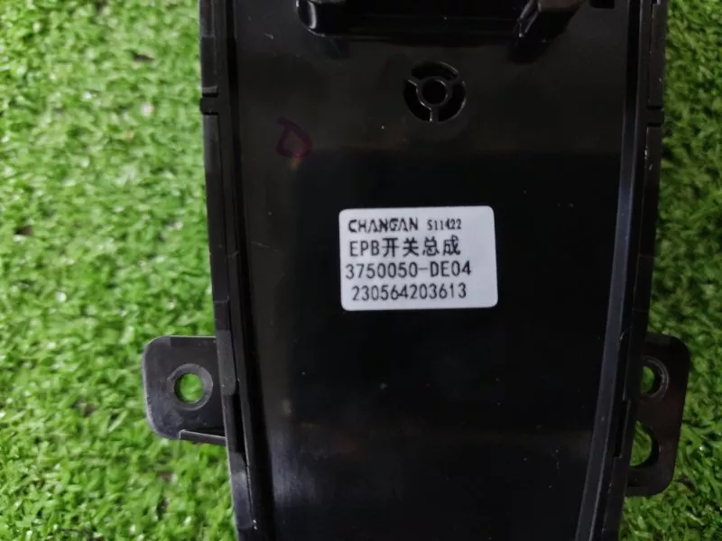 Блок кнопок Changan UNI-V 2023 3750050DE04 JL473ZQ7