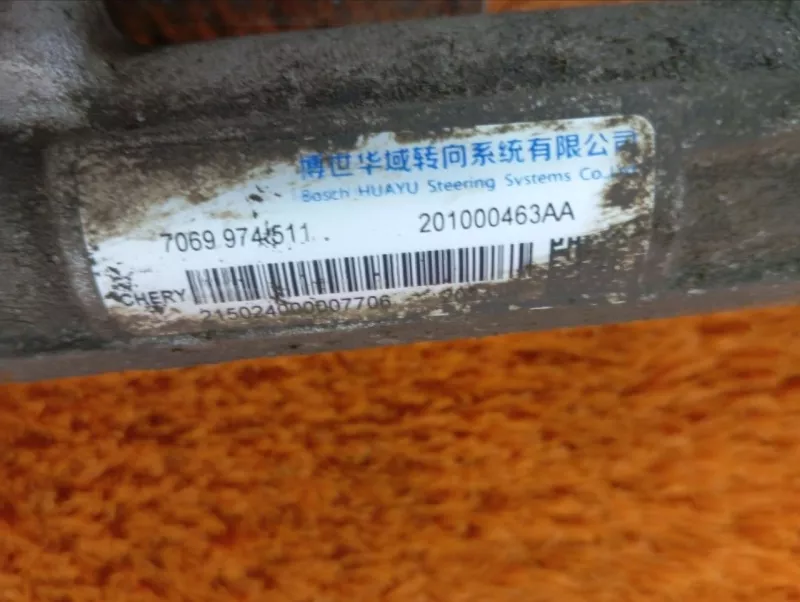 Рулевая рейка