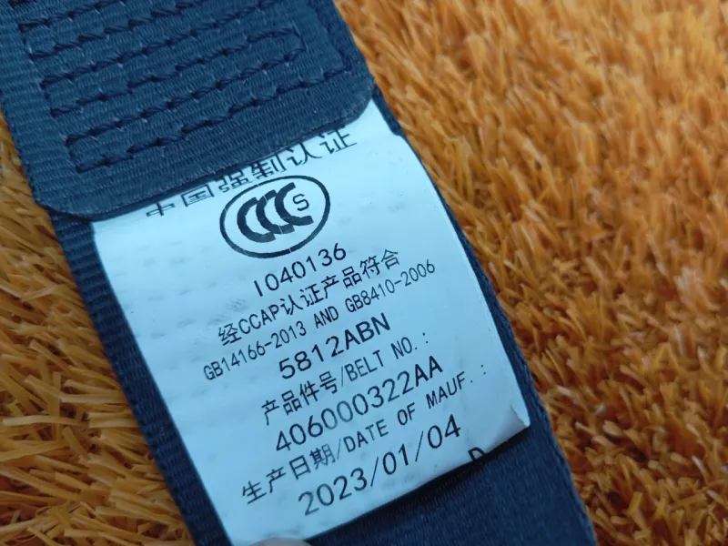 Ремень безопасности