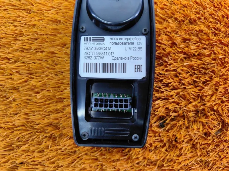 Кнопка аварийного вызова