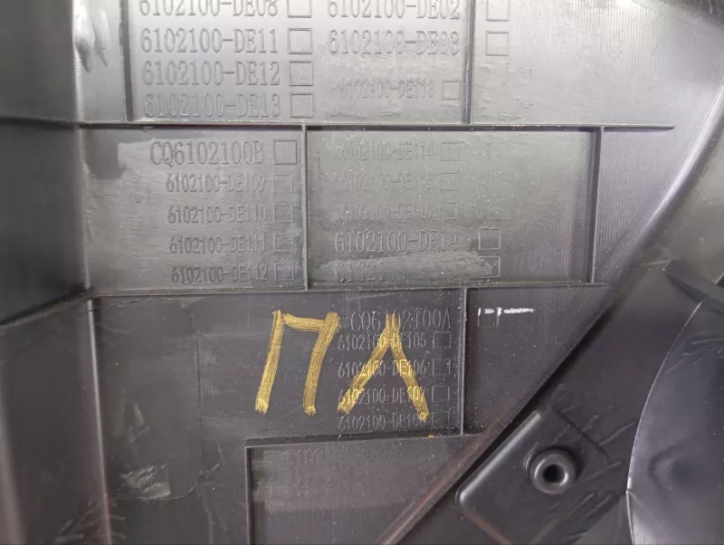 Обшивка двери