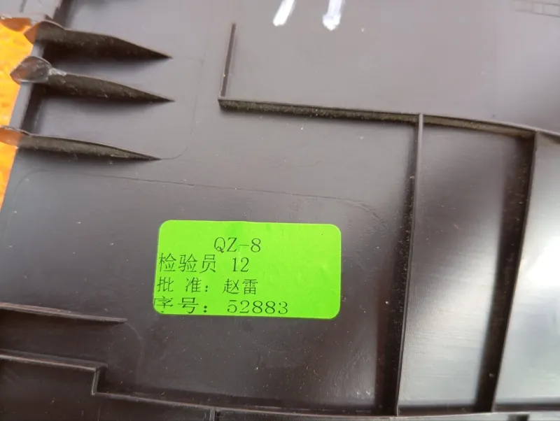 Накладка центральной консоли