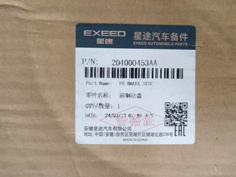 Диск тормозной